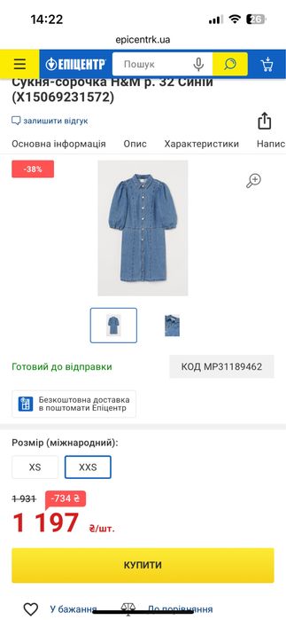 Жіноча джинсова сукня