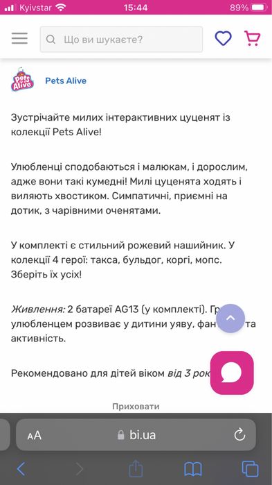 Коргі інтерактивний песик