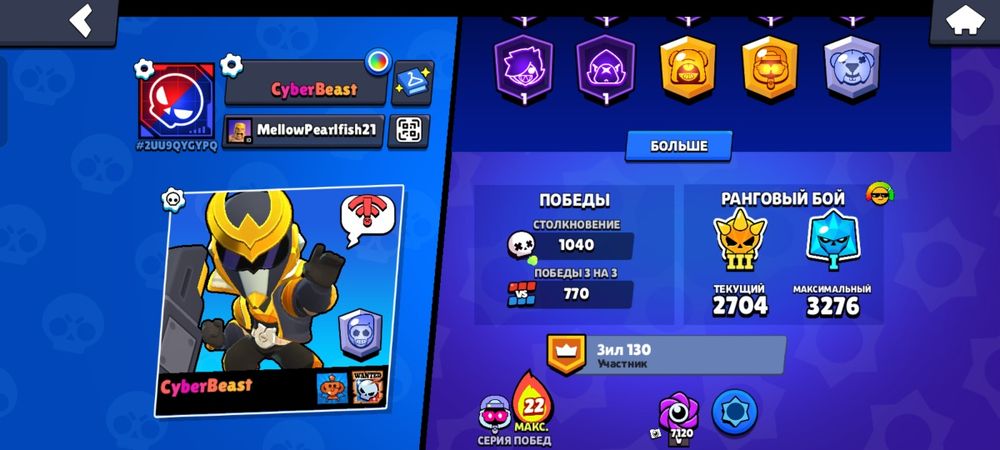 Продам чудовий акаунт Brawl Stars | 23 020 кубків | 7 Праймів | Ексклюзивні скіни