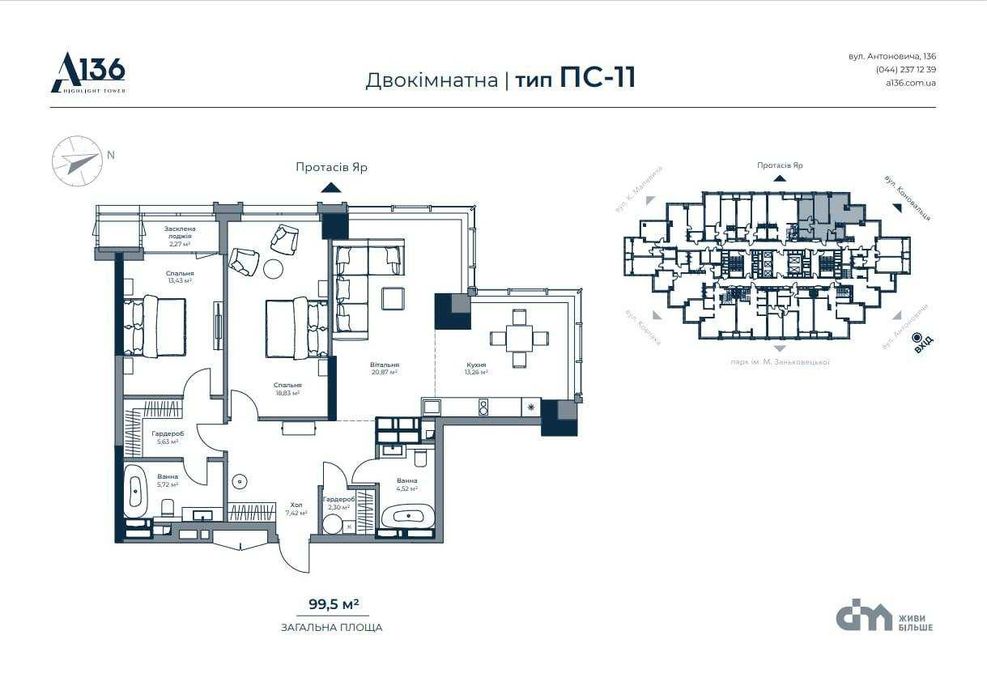 2-кімнатна квартира за адресою вул. Антоновича (площа 99,5 м²) - Atlanta.ua - фото 2