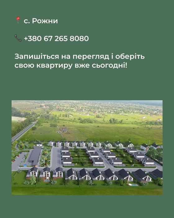 Квартира 32 кв.м за містом КМ Gardd House. Розстрочка 2 роки