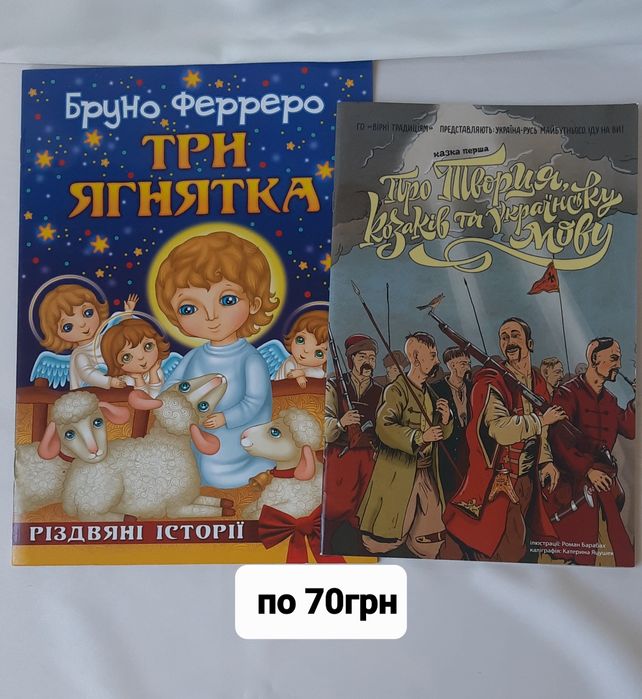 Різні дитячі книги