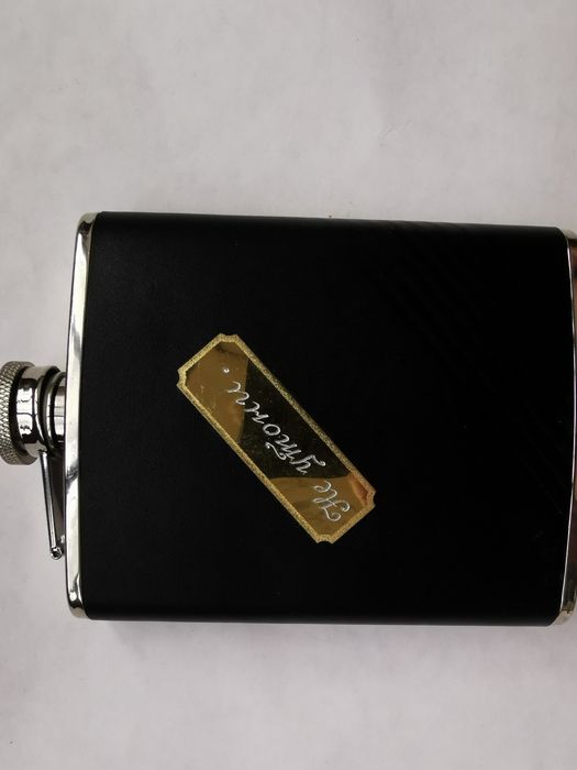 Фляжка с дарственной надписью.