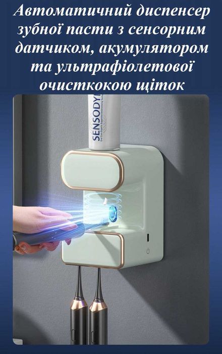 Диспенсер зубной пасты автоматический ультрафиолетовая очистка счеток