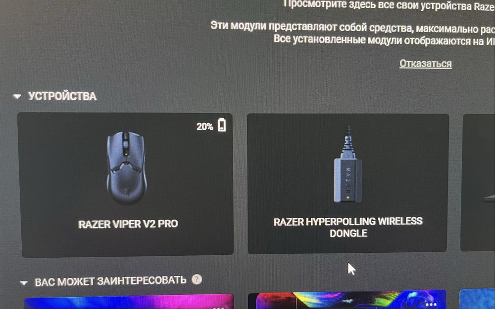 Razer HyperPolling Wireless Dongle 8k