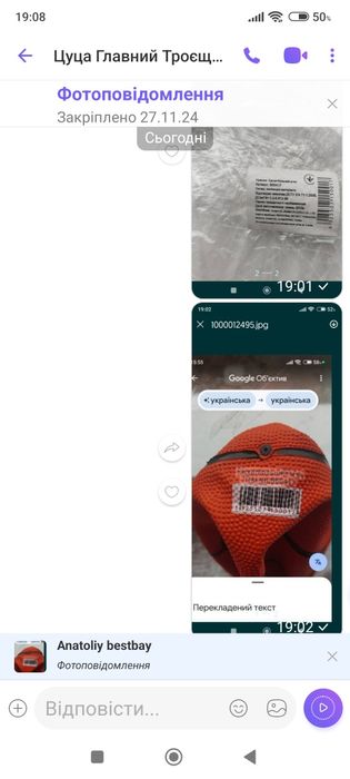 Волейбольні -Баскетбольні мячі .