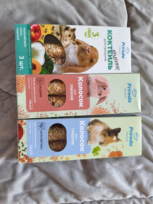Продам вкусняшки для грызунов,ласощі для гризунів,хом'яків,морських свинок