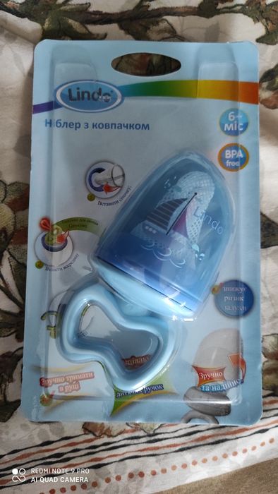 Ніблер новий соска в подарунок