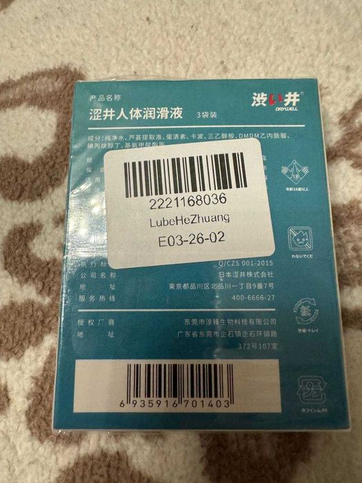 Лубрикант смазка 3 штуки лубікант змазка female sex lubrication