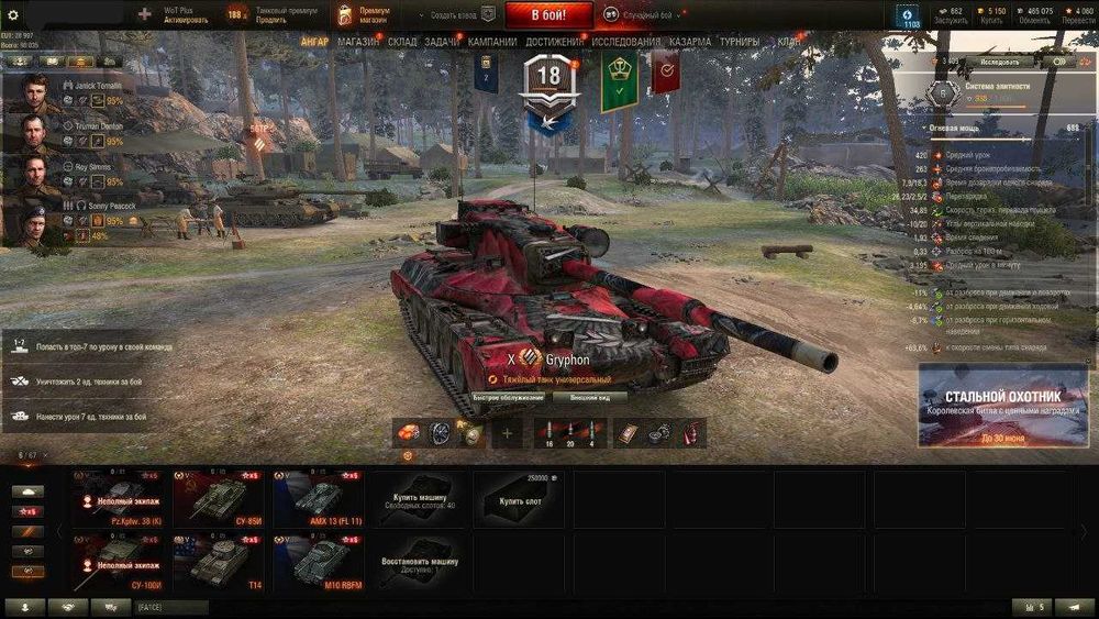 Продаю аккаунт World of Tanks (EU сервер)