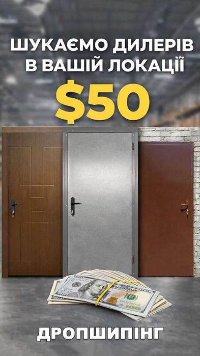 Технічні двері "Конструктор" для складу/підвалу |Шепетівка