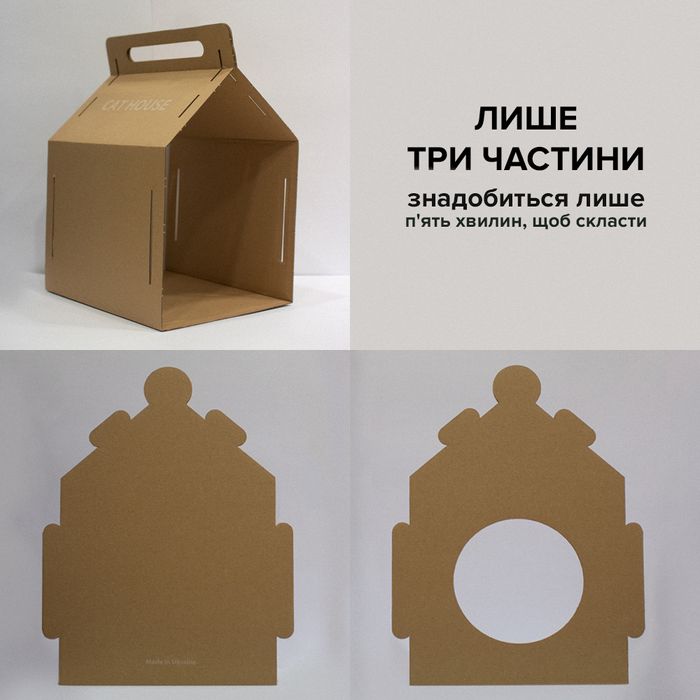 Будинок для кота хатка домик