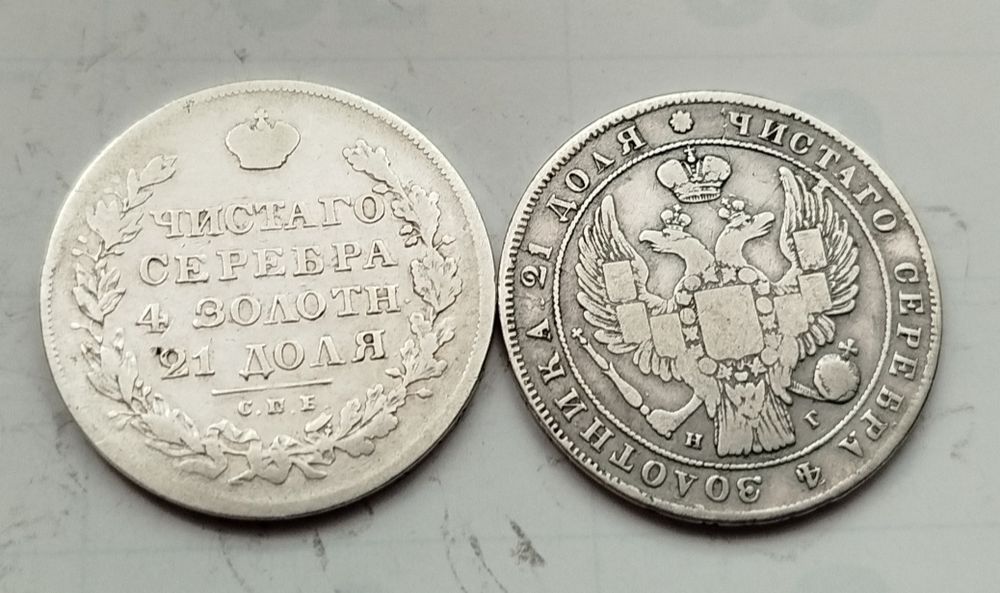 Рубль 1830 г.,Рубль 1838 г.Николай l