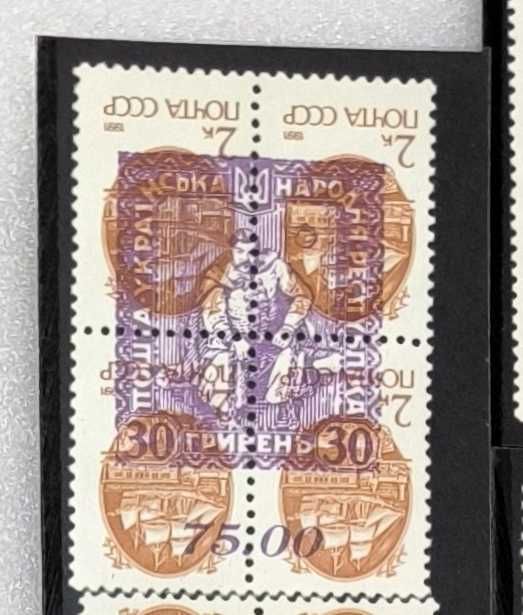 Марки. Провізорії поштових марок України 1992. Шампи пошти УНР