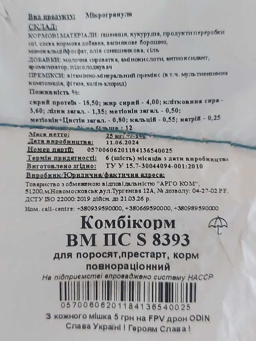 Комбикорм Best Mix Бест Микс Престарт для поросят от 0 до 12кг ГРАНУЛА