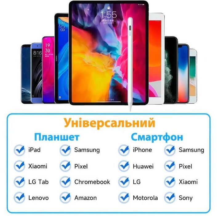 Активный универсальный стилус для письма и рисования емкостный белый