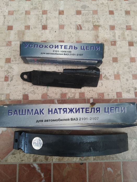 Башмак та успокоїтель цепка