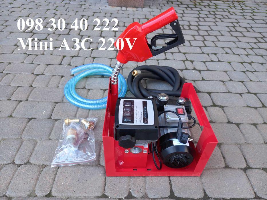 Насос-станція для дизеля, міні АЗС, модульна заправка 220V