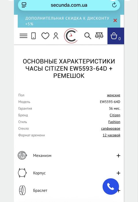 Часы годинник citizen жіночий