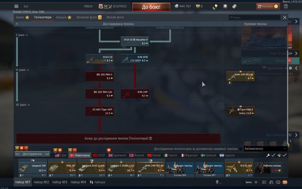 Продаю непотрібний акаунт в вар тандер