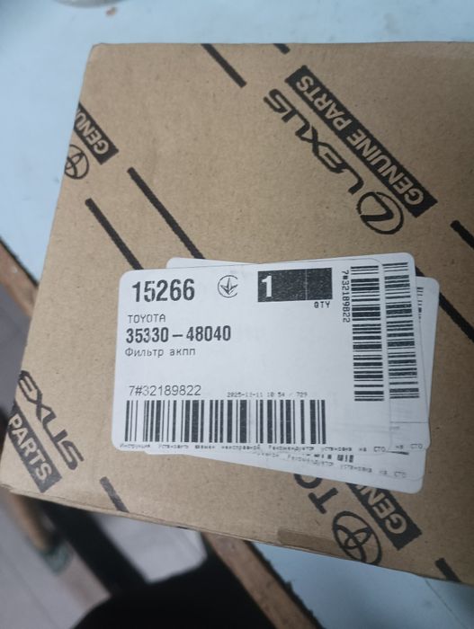 Фільтр АКПП camry 70 Highlander