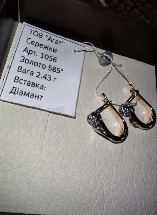 Золотые серьги новые с бриллиантами вес 2,43 грамма