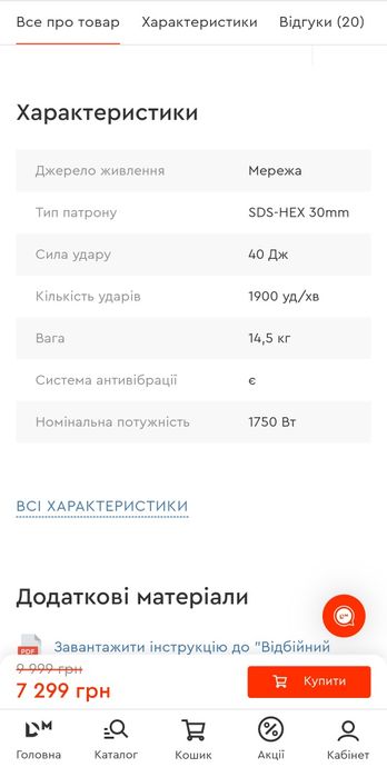 ОРЕНДА Відбійний молоток.