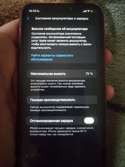 iPhone XR АКБ 75% кто с возника отдам за 2000