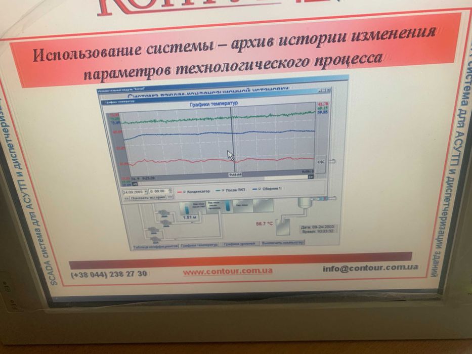 Промышленная рабочая станция