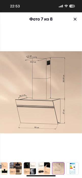 Вытяжка кухонная Klarstein 90см из Германии!