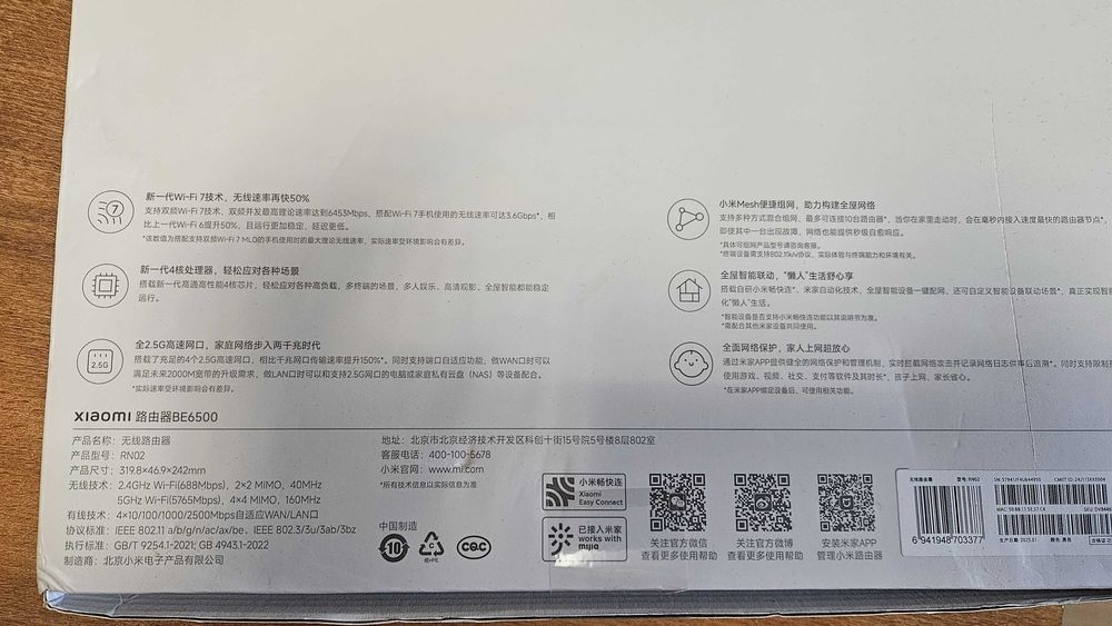 Роутер Wi-Fi 7 Xiaomi BE6500