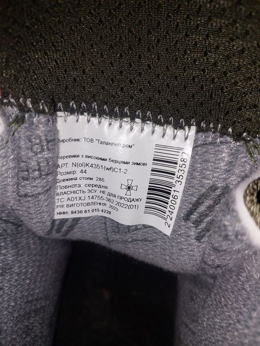 Берци гортекс олива 44р