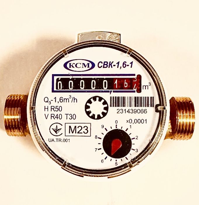 Лічильник холодної та гарячої води Комунар. 2026 р.