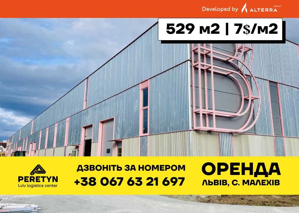 Оренда приміщення готове комерційне приміщення склад Львів 529 кв.м