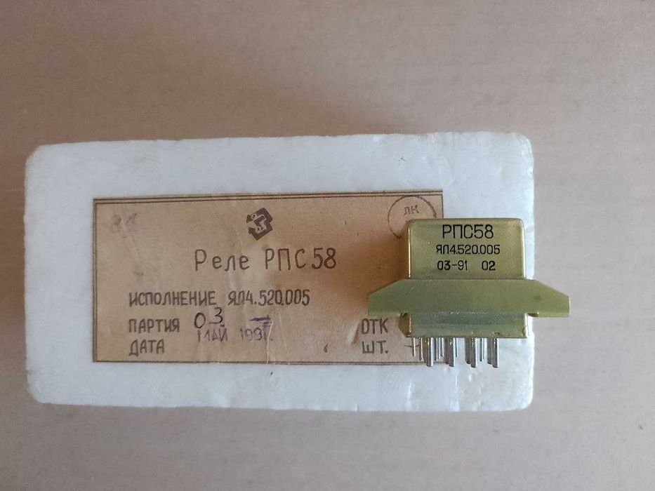 Продам реле РПС58