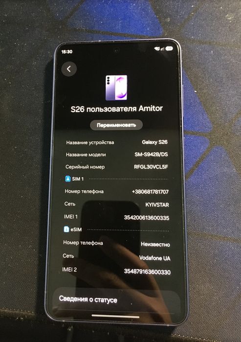 Samsung S26 12/256 обмін