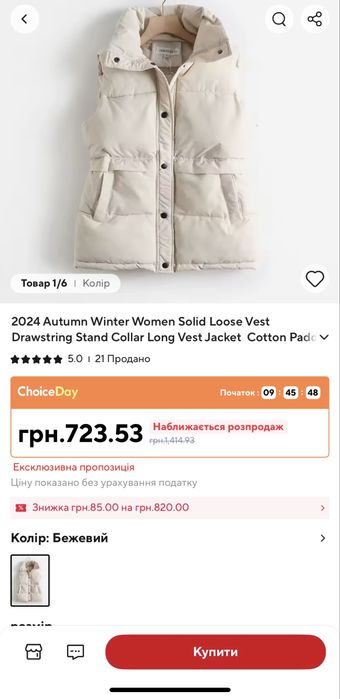 Жіноча жилетка/безрукавка