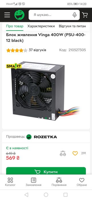 Блок живлення ПК 400 Вт