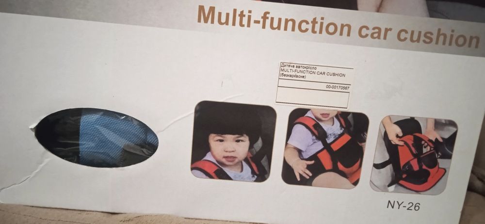 Продам дитяче автокрісло (безкаркасне)