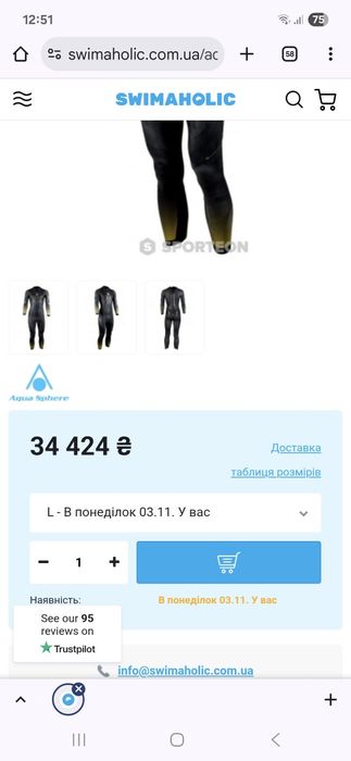 Гидрокостюм гідрокостюм aqua sphere phantom 2.0