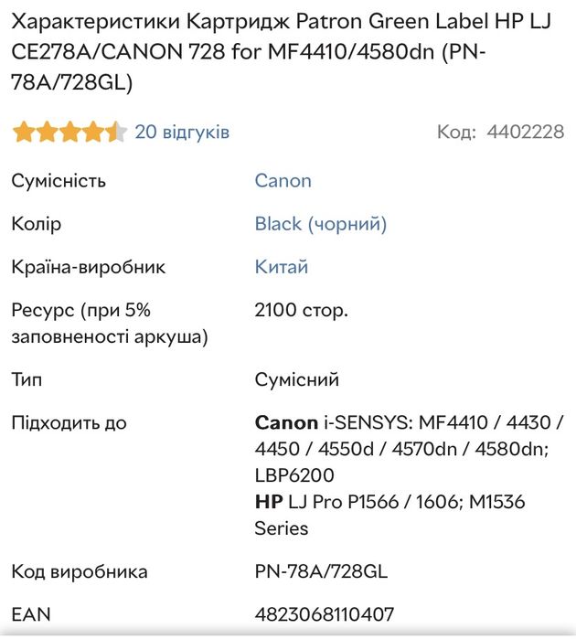 Картридж для лазерного принтера