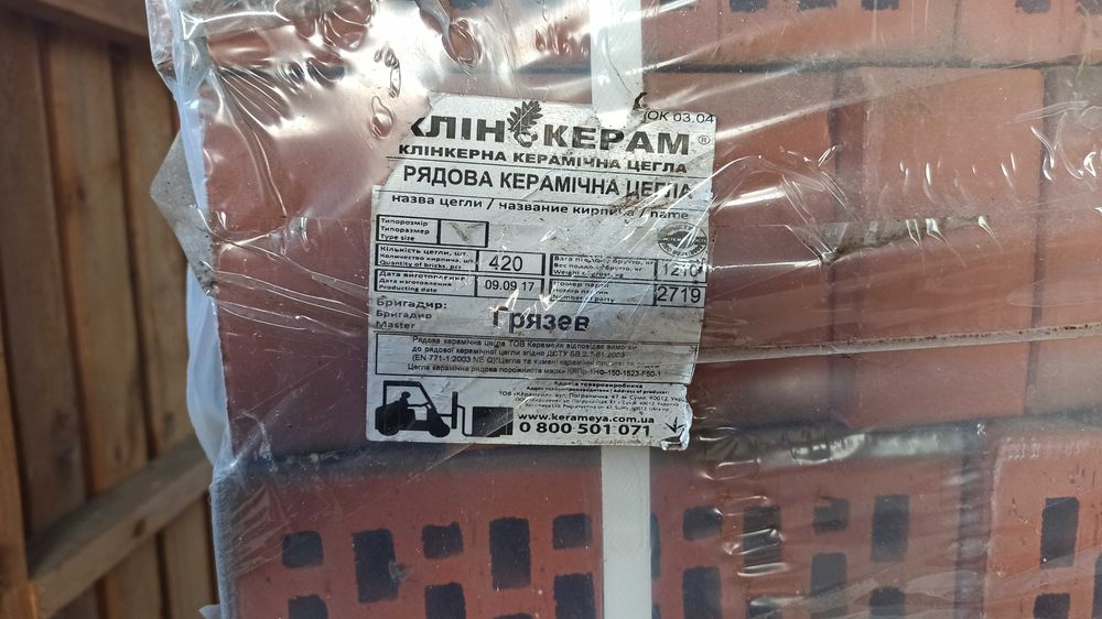 Кирпич облицовочный