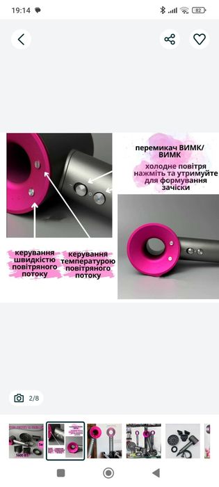 Для сушки и укладки