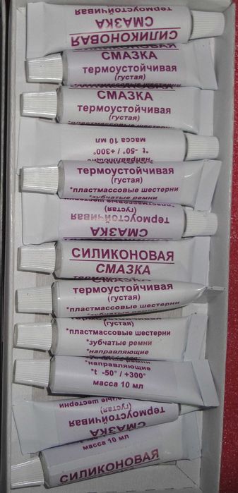 Силикон для кофе машин , смазка густая термостойкая от - 50 до + 300