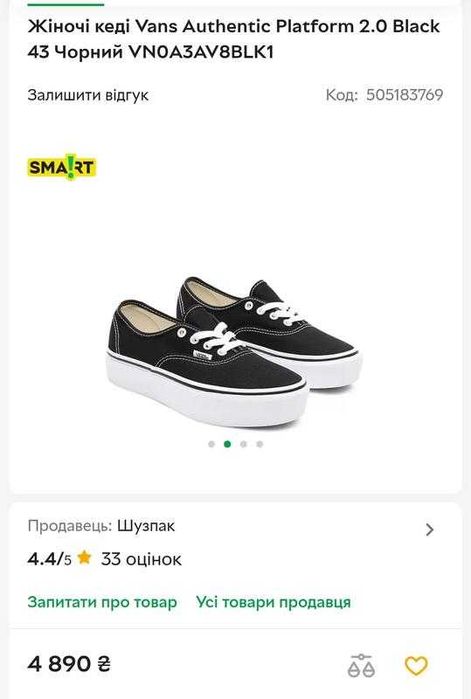 Кросівки жіночі стильні кеди на платформі Vans authentic stackform