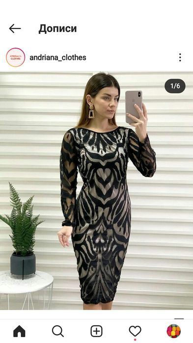 Платье(плаття)гипюрове