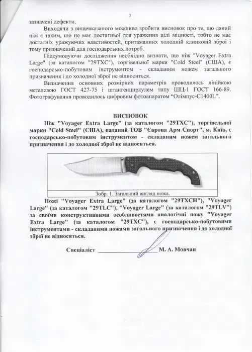 Ніж НОКС «Аватар» серія Т (стара генерація)