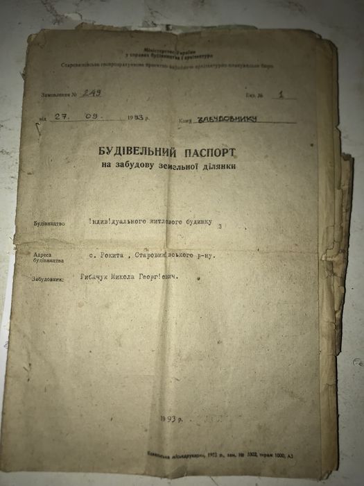 продам будинок на початку рокити