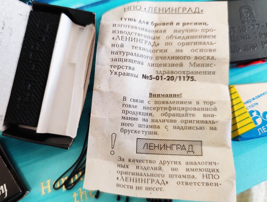 Тушь для вій та брів Ленінград тушь для ресниц и бровей ленинград
