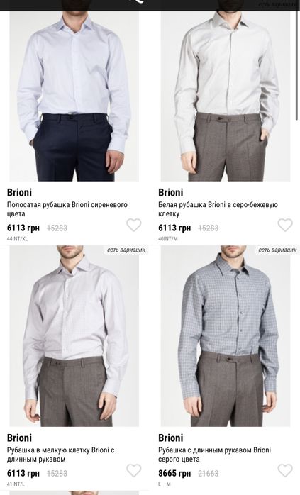 BRIONI рубашка мужска оригинал